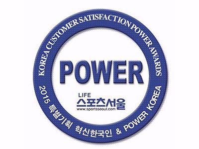 2015 혁신한국인 & POWER KOREA