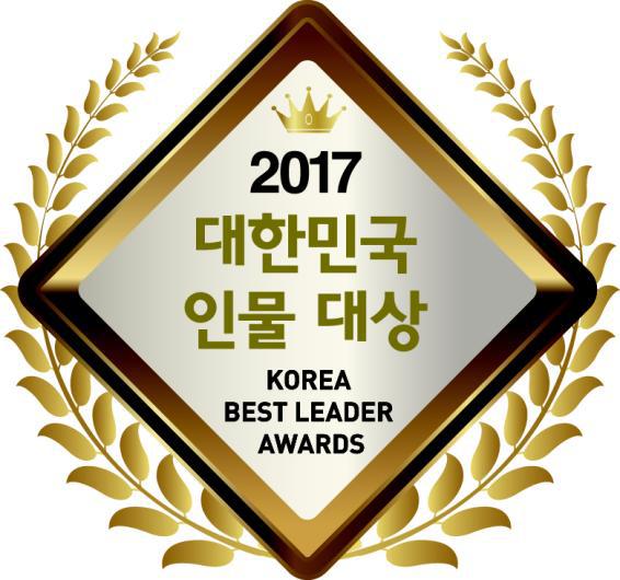 2017년 대한민국 인물대상 3년 연속수상