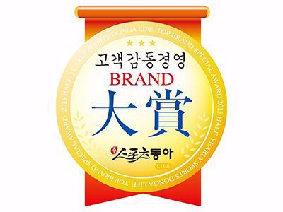 2015 고객감동경영 & 브랜드대상